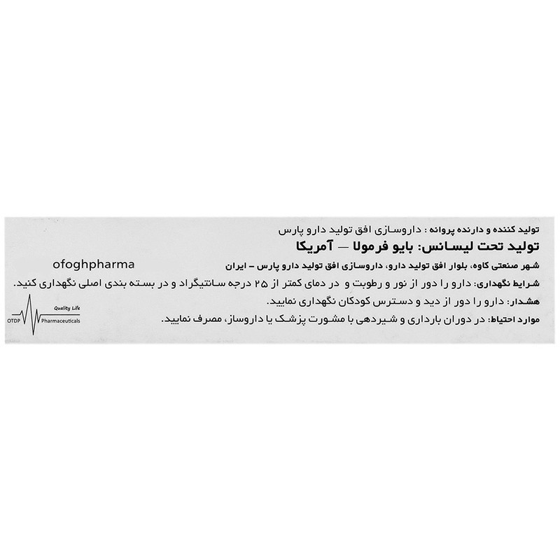 کپسول آواکادو و لوبیای سیاه آوویدا بایوفرمولا - 300 میلی گرم بسته 15 عددی