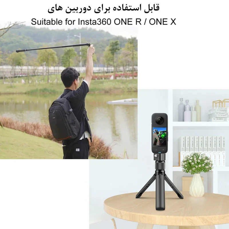 سه پایه دوربین زومی مدل Handle مناسب برای دوربین Insta 360