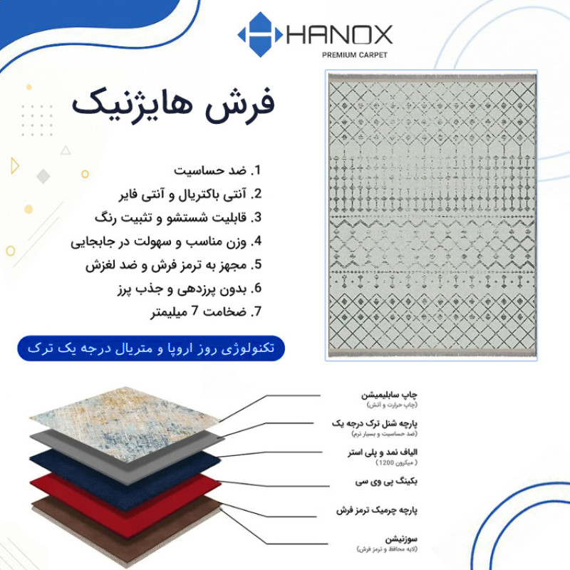 فرش ماشینی 1000 شانه زمینه طوسی حاشیه خاکستری هانوکس مدل مراکشی کد MHX.009.6