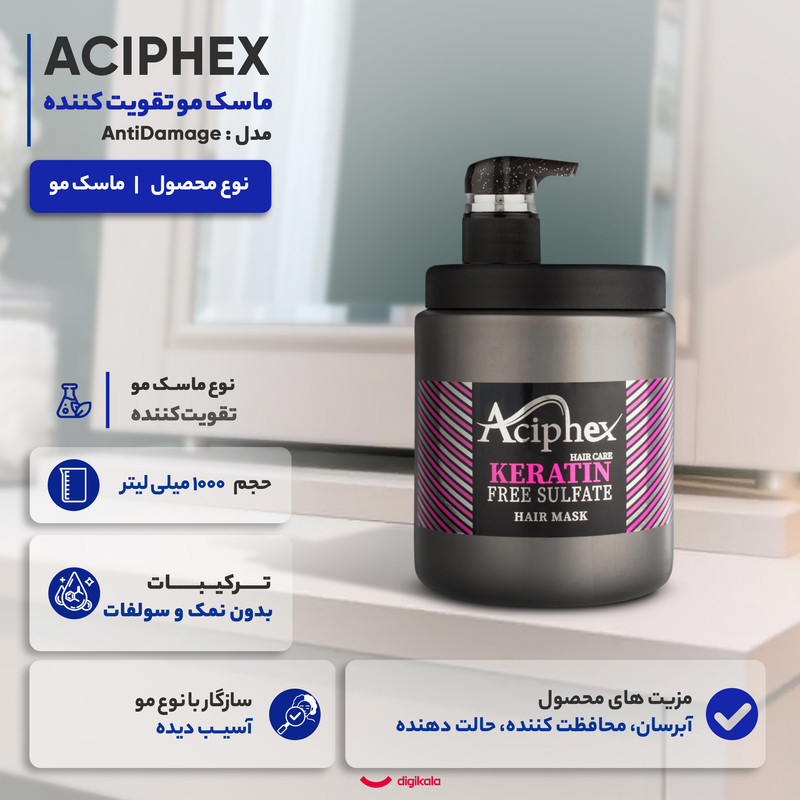 ماسک مو تقویت کننده اسیفکس مدل کراتین مناسب برای موهای آسیب دیده حجم 1000 میلی لیتر