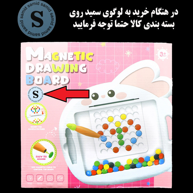 اسباب بازی سمید مدل تخته نقاشی مغناطیسی طرح خرگوش