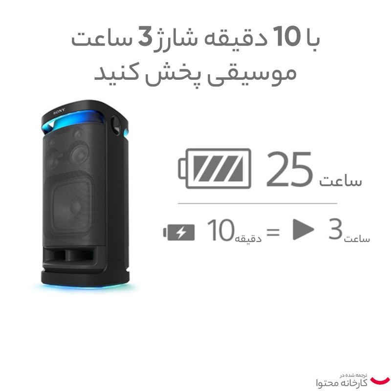 اسپیکر بلوتوثی قابل حمل سونی مدل SRS-XV900