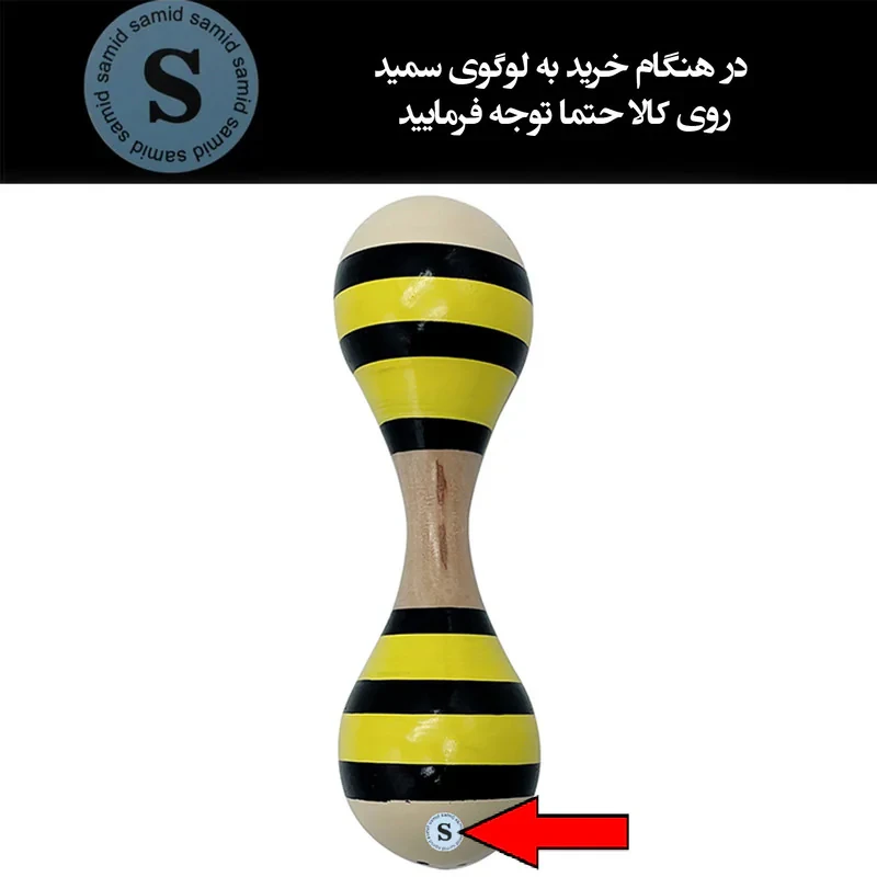 جغجغه سمید مدل چوبی دوقلو طرح زنبور