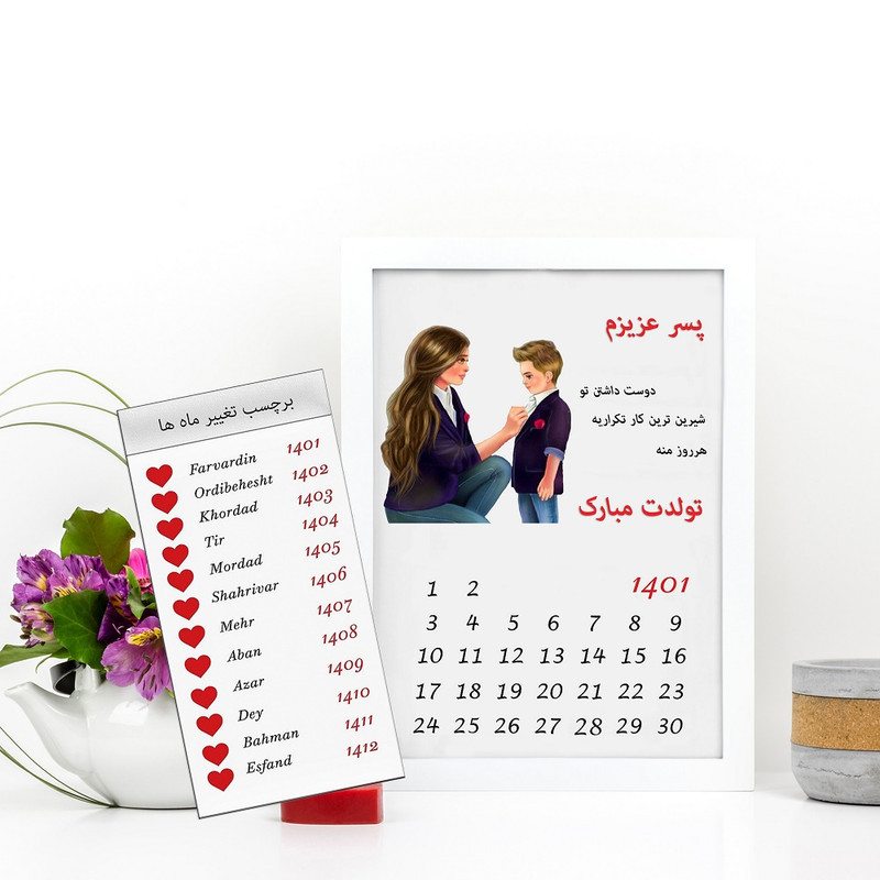 تابلو گالری چهره پرداز رخ مدل هدیه تولد طرح پسرانه کد LOVE_10009