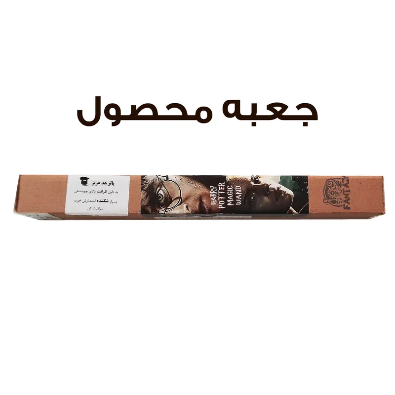 اسباب بازی زینتی مدل چوب دستی هری پاتر طرح دامبلدور به همراه کارت قطار و نقشه غارتگر