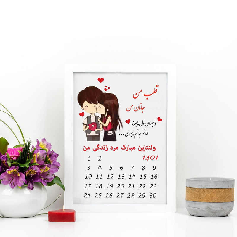 تابلو گالری چهره پرداز رخ مدل هدیه طرح کادو روز عشاق کد LOVE_10072