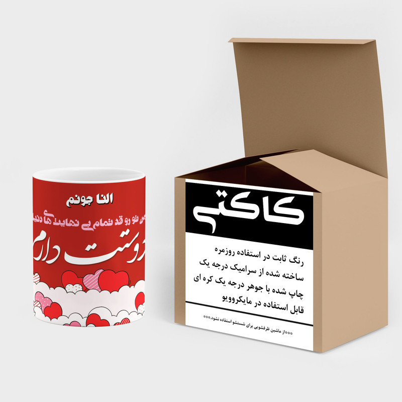 ماگ کاکتی طرح اسم النا مدل عاشقانه کد mgn78729