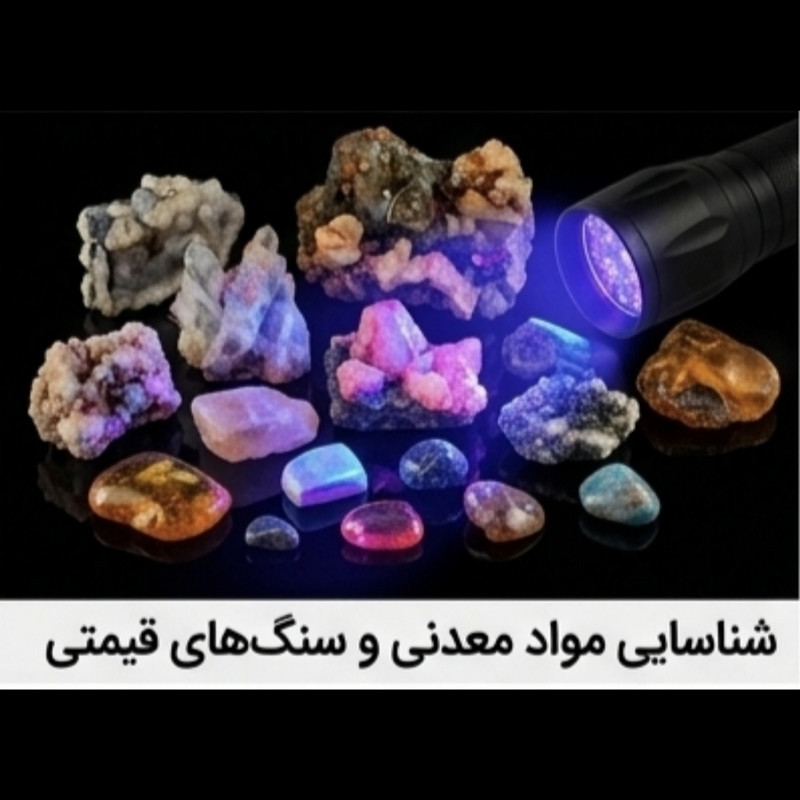 چراغ قوه دستی کینگ لایت مدل UV-365395 با نور بنفش