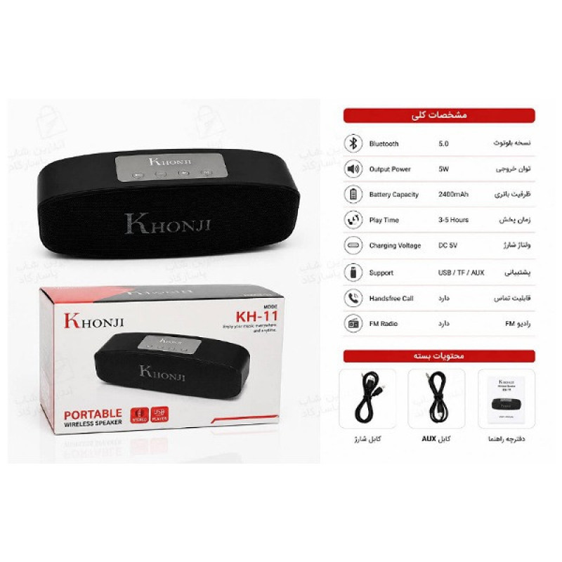 اسپیکر بلوتوثی قابل حمل خنجی مدل kh-11