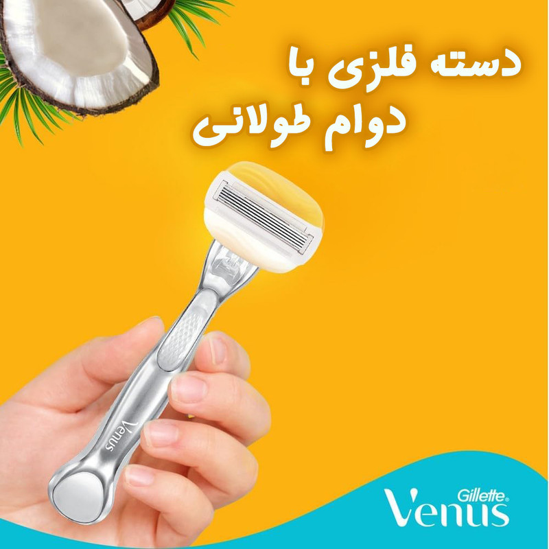 خود تراش ژیلت مدل Venus Comfortglide Coconut Scent Plus Olay به همراه تیغ یدک