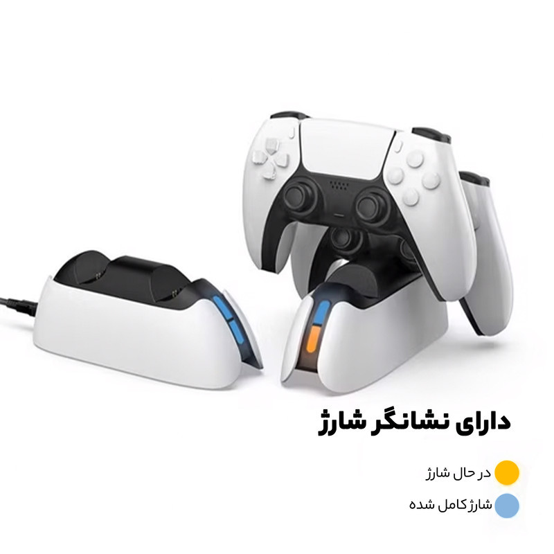 پایه شارژر دسته پلی استیشن 5 دابی مدل TP5-05103