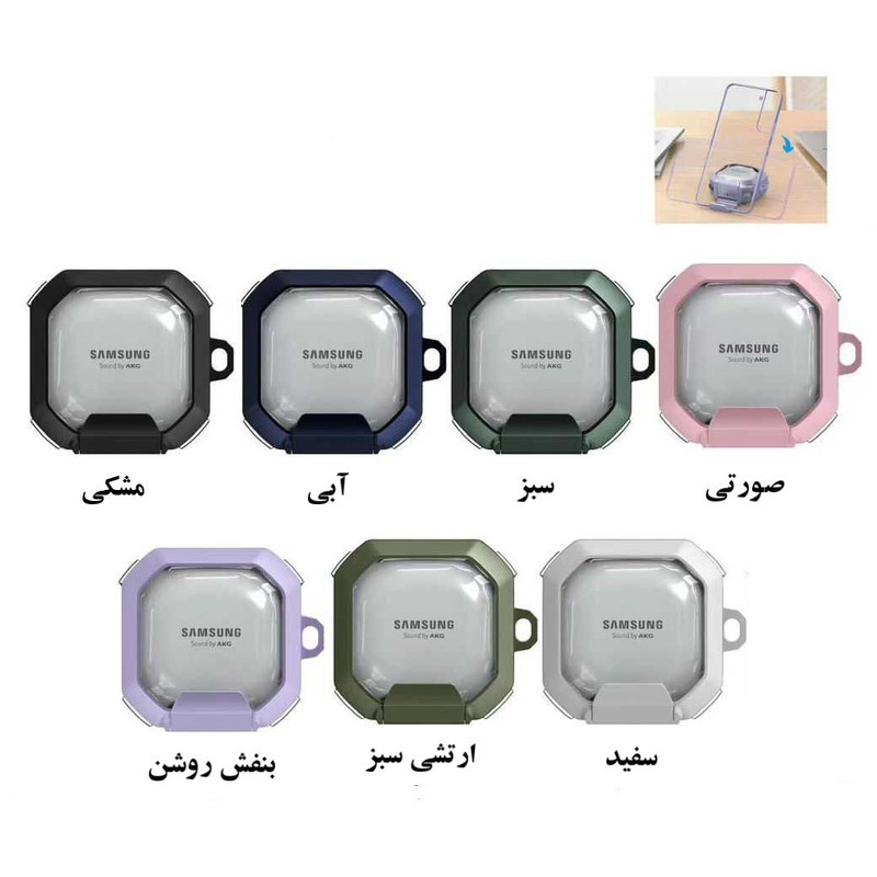 کاور مدل U.EHome مناسب برای کیس هندزفری بلوتوثی سامسونگ مدل Buds 2 Pro