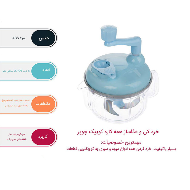 خردکن دستی مدل KH01