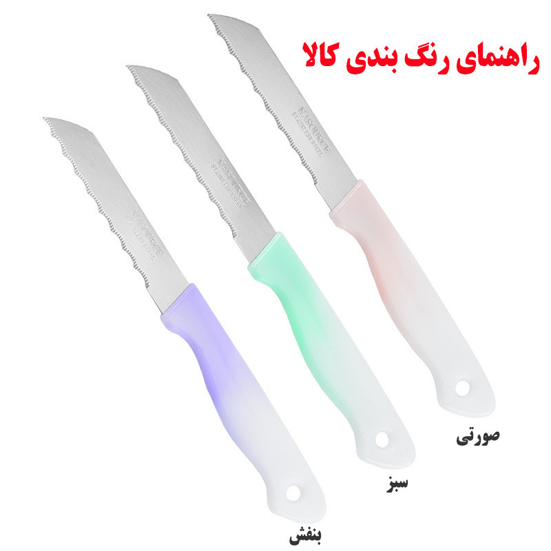 کارد میوه خوری کد 1002 بسته 3 عددی