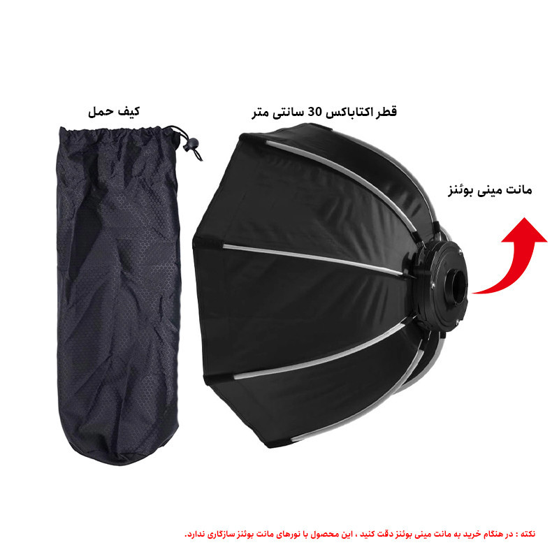 اکتاباکس پرتابل مینی بوئنز مدل 30CM