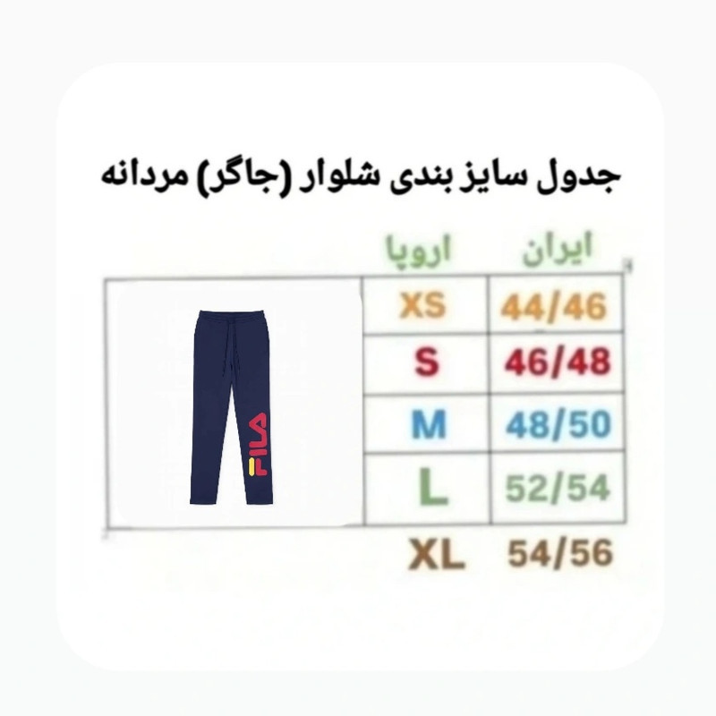 شلوار ورزشی مردانه مدل P0019284
