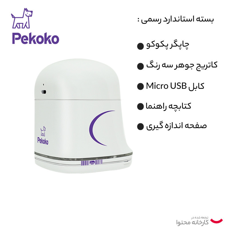 جت پرینتر دستی پکوکو مدل K1