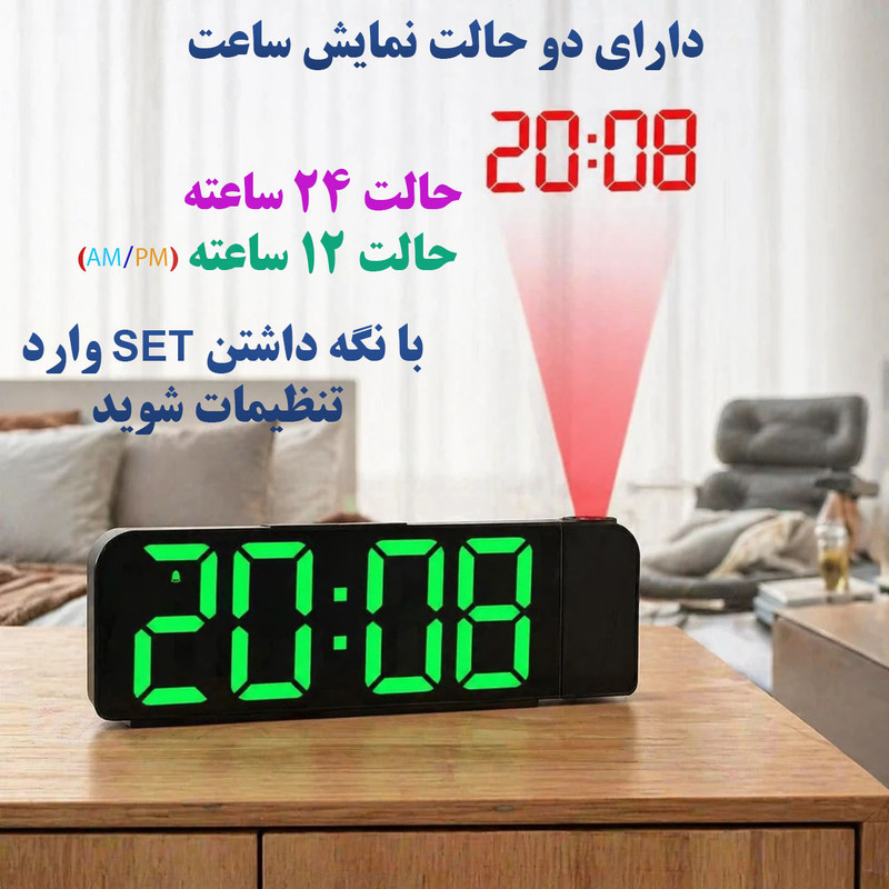 ساعت رومیزی دیجیتال مدل پروژکتوردار کد GH8013