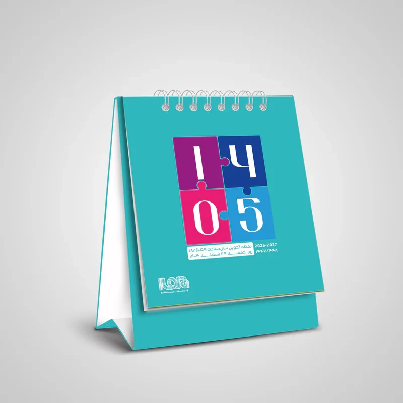 تقویم رومیزی سال 1405 انتشارات ایلیا مهر کد 03 بسته 3 عددی
