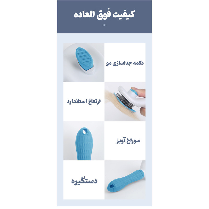 شانه سگ و گربه آلوا مدل Mooca bl