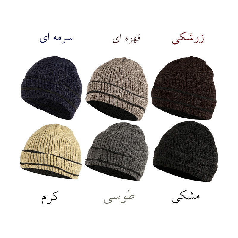 کلاه بافتنی کد 120