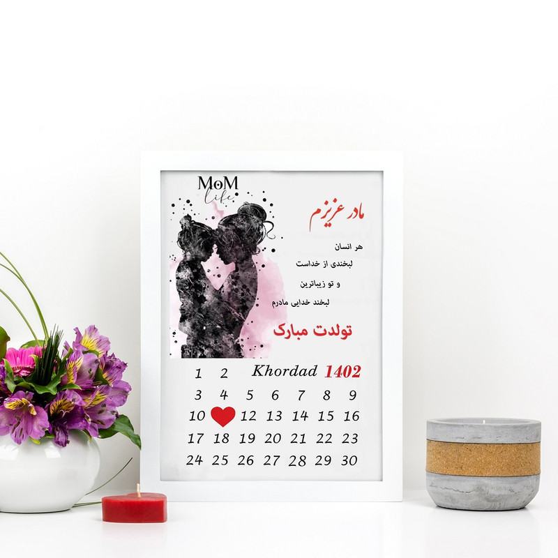 تابلو گالری چهره پرداز رخ مدل هدیه تولد طرح مادر کد LOVE_10089