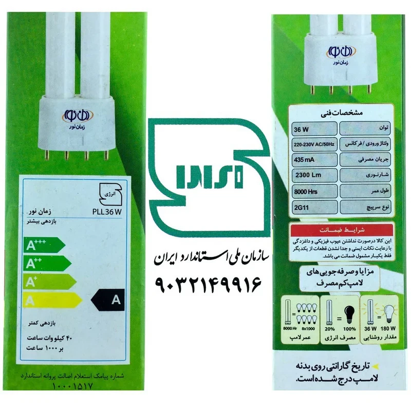 لامپ مهتابی 36 وات زمان نور مدل FPL پایه 2G11 بسته 5 عددی