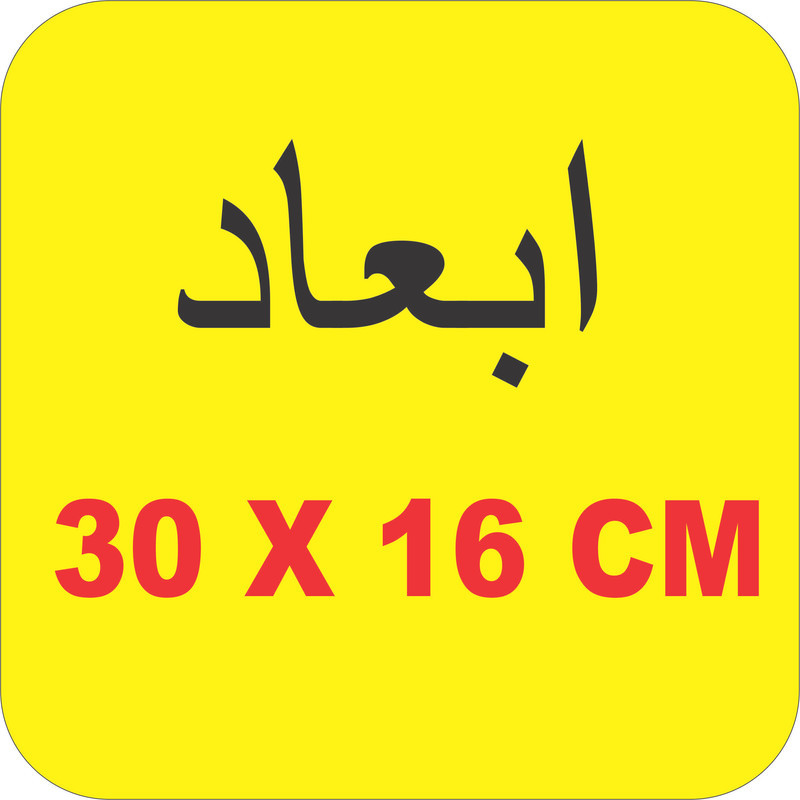 برچسب بدنه خودرو لیزارد مدل مذهبی طرح یا علی ابن ابی طالب ع کد LZD-190