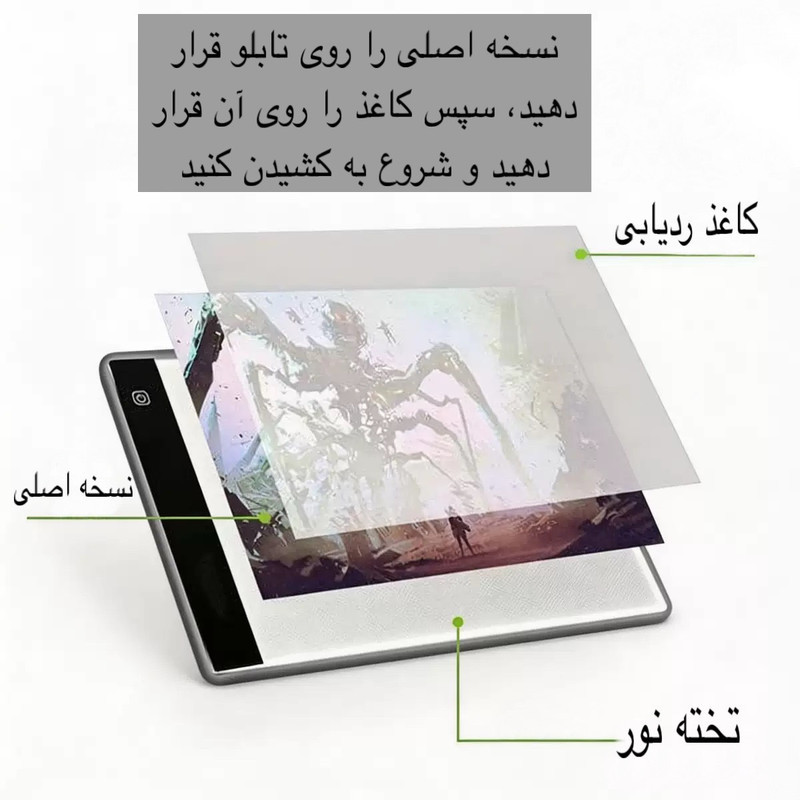 میز نور مدل A4-1 سایز 30x20 سانتی‌متر