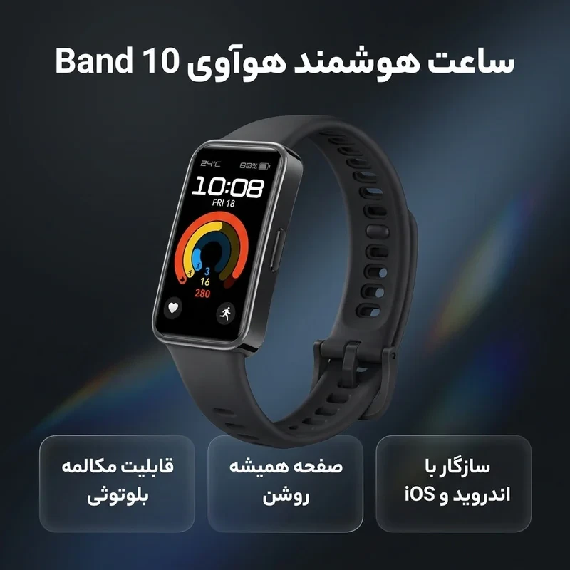 ساعت هوشمند 43 میلی متری هوآوی مدل Band 10 بند سیلیکونی