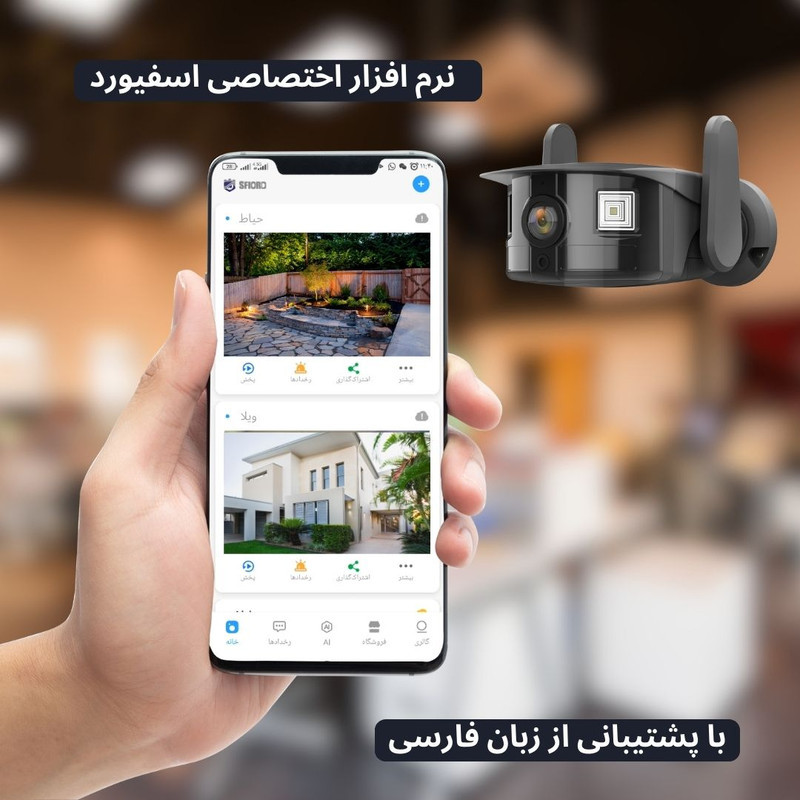 دوربین مداربسته تحت شبکه اسفیورد مدل Z308