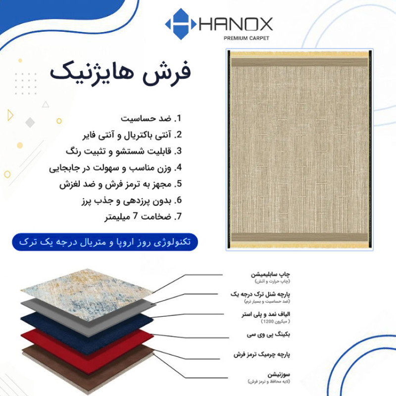 فرش ماشینی 1000 شانه هانوکس زمینه کرم حاشیه کرم مدل مینیمال کد HANM.0019.1