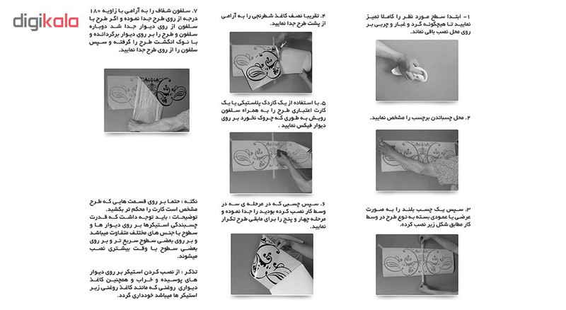 استیکر دیواری طرح قهوه کد 130