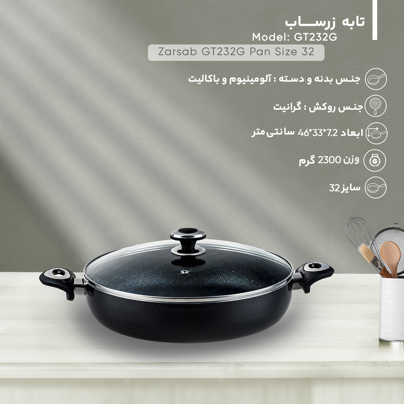 تابه زرساب مدل گرانیتا سایز 32