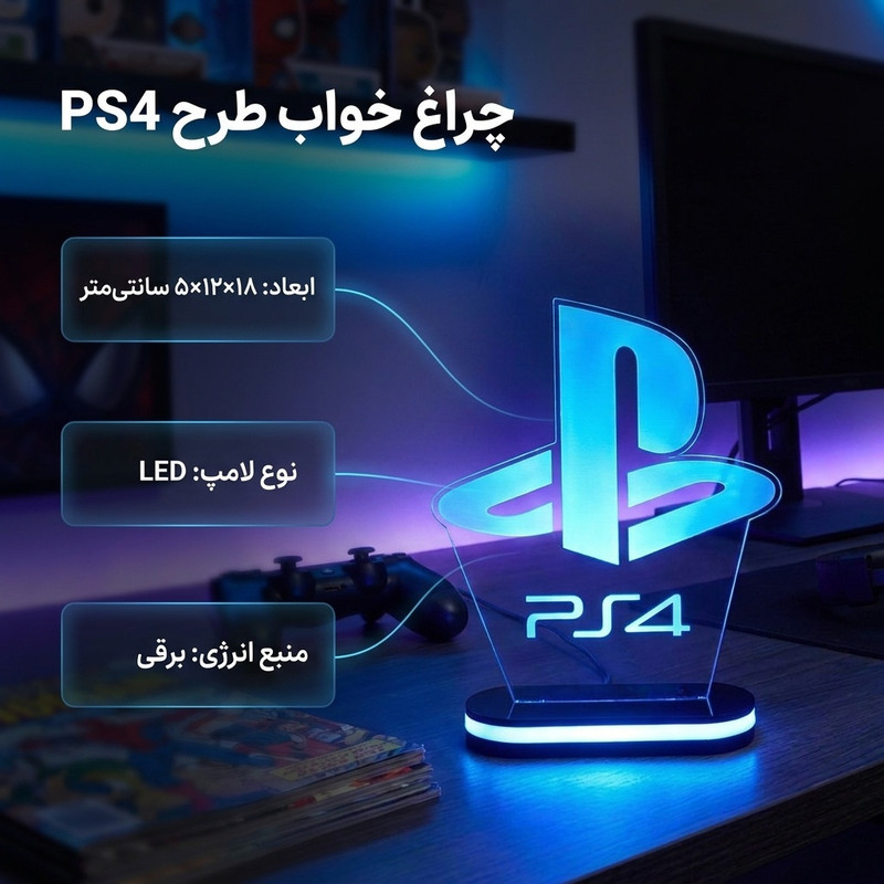 چراغ خواب طرح پی اس فور کد 1161