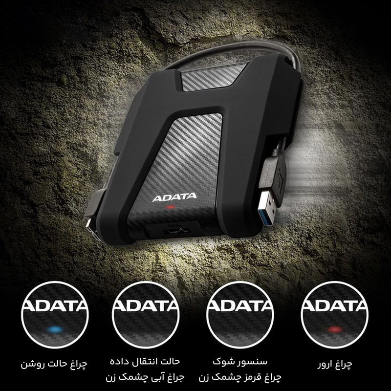 هارد اکسترنال ای دیتا مدل HD680 ظرفیت 1 ترابایت با استاندارد ارتباطی USB 3.2 Gen1