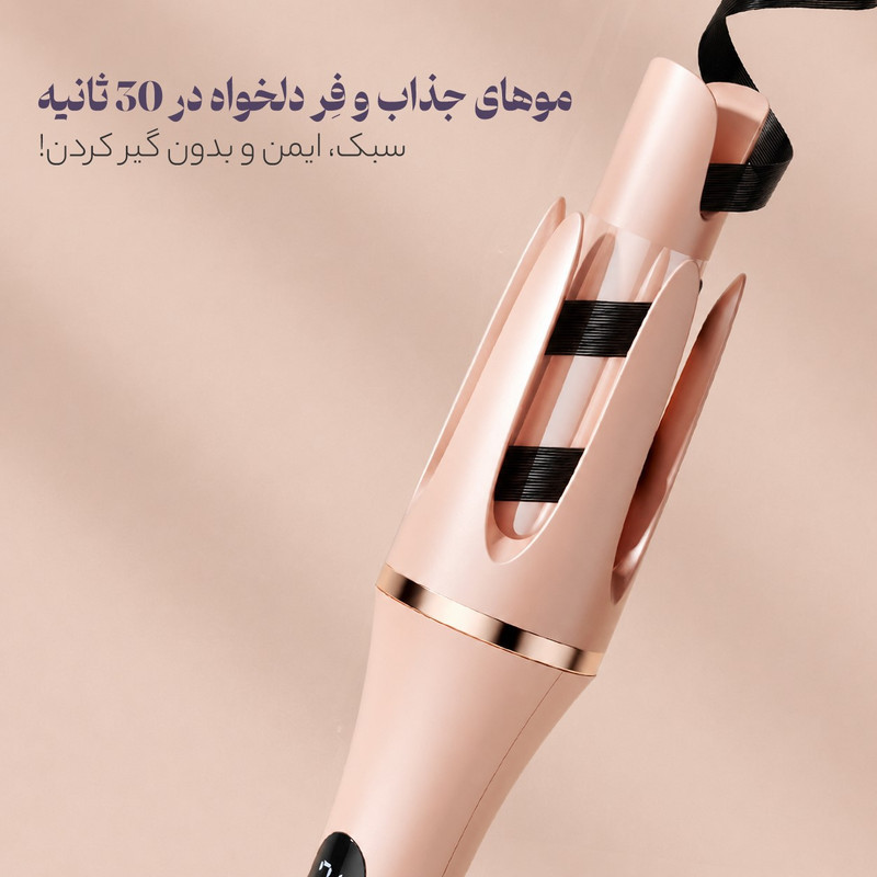 فر کننده مو مدل 166-2͏2͏6͏6͏