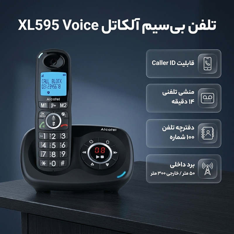 تلفن بی سیم آلکاتل مدل XL595 Voice