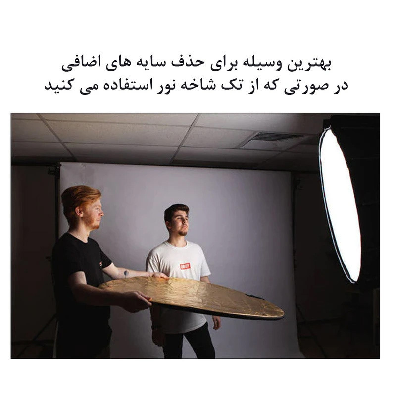رفلکتور پنج کاره زئوس مدل 5in1 سایز 110x110 سانتی متر