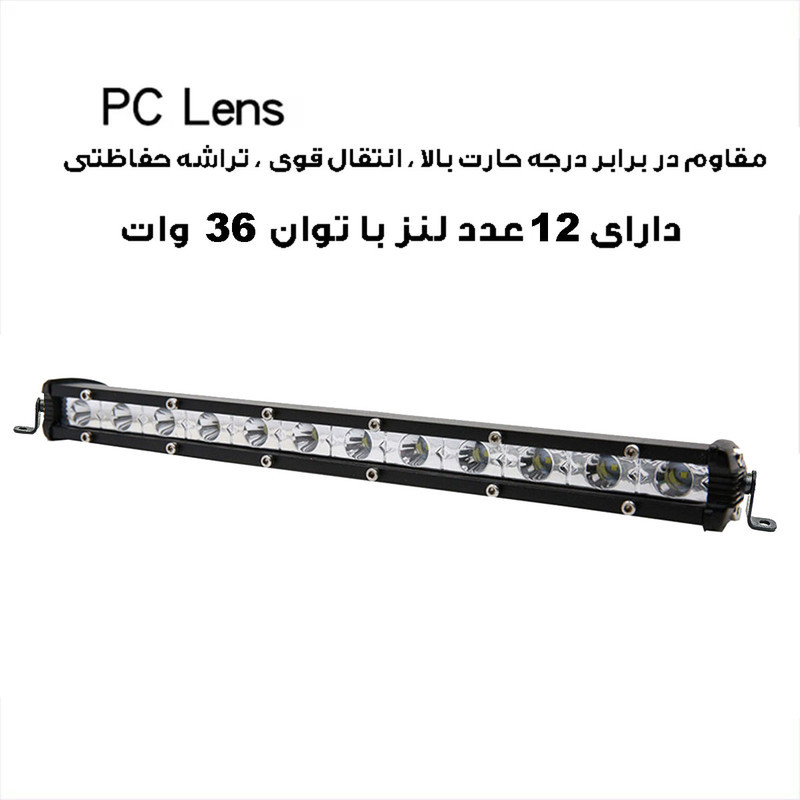 پروژکتور آفرودی مدل لایت بار کد 36W-34CM