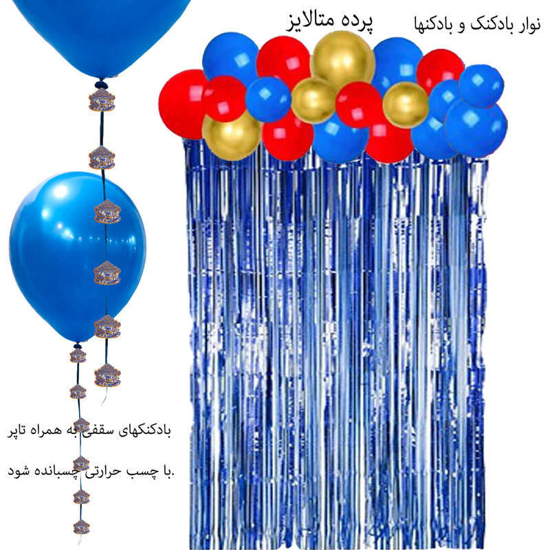 پک بادکنک ارایی مسترتم طرح سونیک پلاس بسته 52 عددی