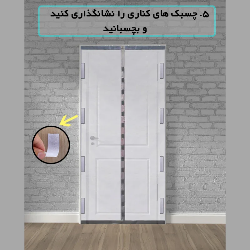 پرده مگنتیک درپلاست مدل پلاستیکی کد 80 سایز 80x220 سانتی متر