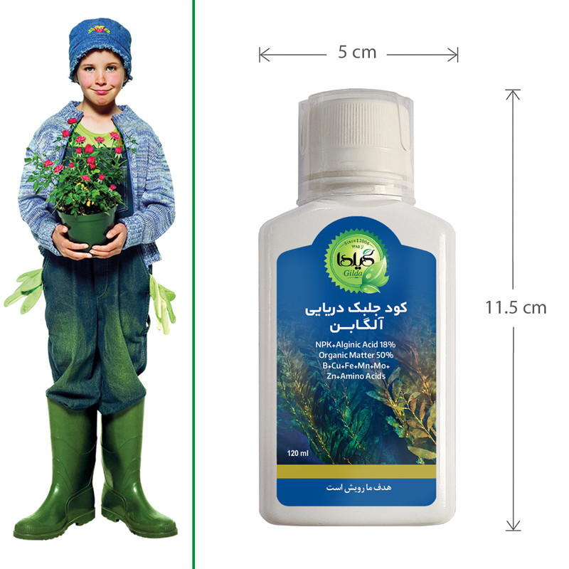 کود مایع جلبک دریایی گیلدا مدل Seaweed حجم 120 میلی لیتر