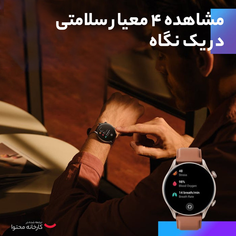 ساعت هوشمند امیزفیت مدل GTR 3 Pro بند چرمی