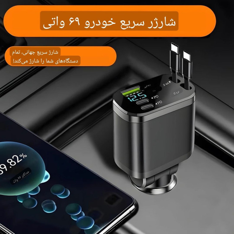 شارژر فندکی ۶۹ وات ۵ پورت مدل M4