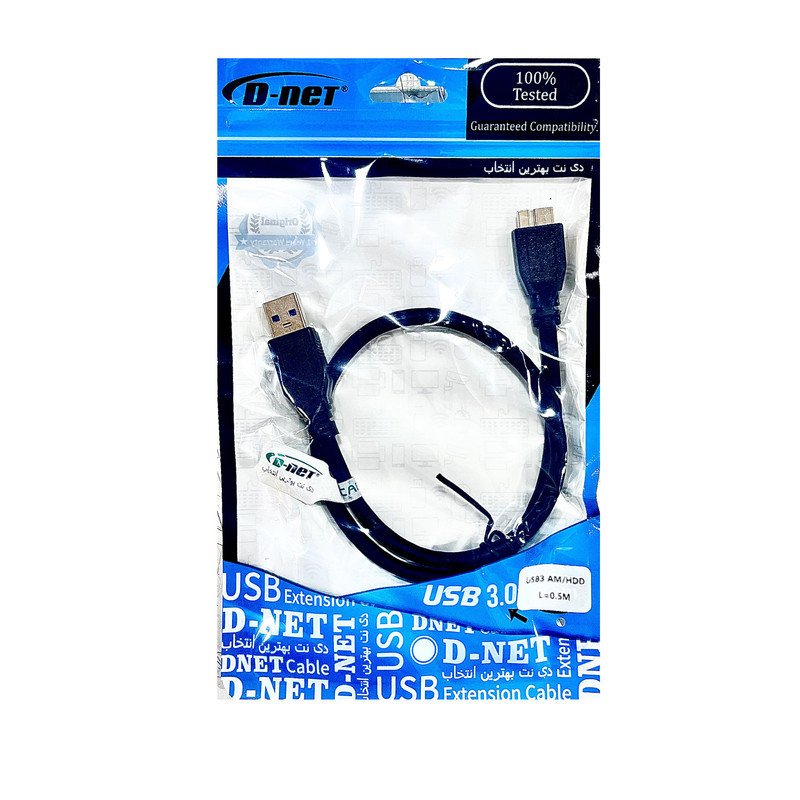 کابل هارد USB 3.0 دی نت مدل AMHDD طول 0.5 متر