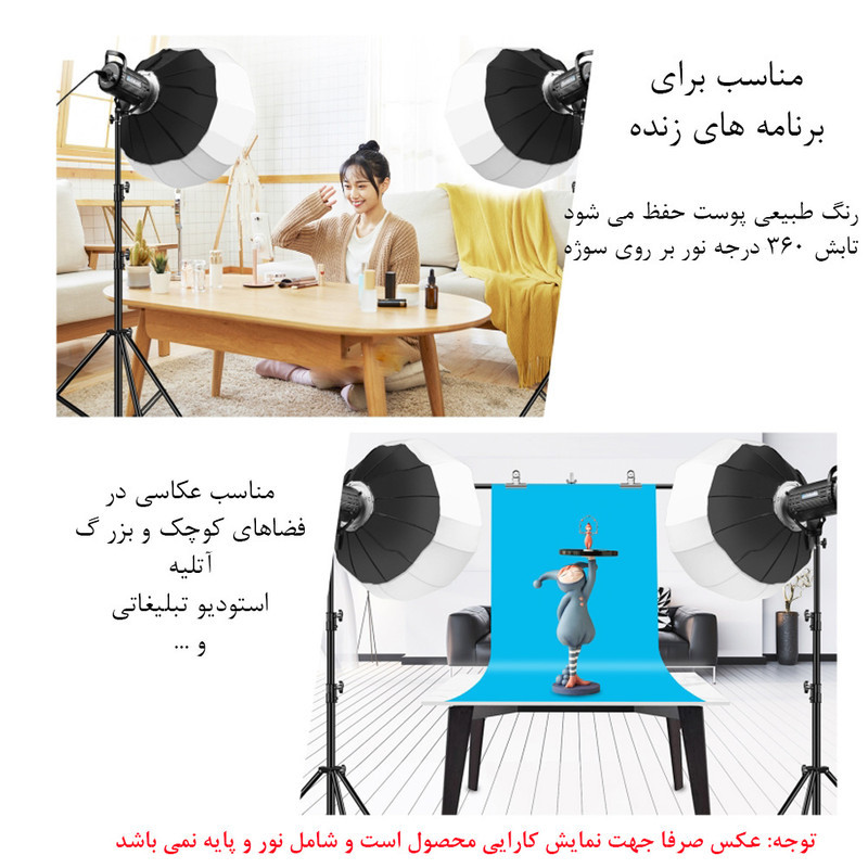 بالن لایت پلوز مدل Foldable Diffuser سایز 65x65 سانتی متر
