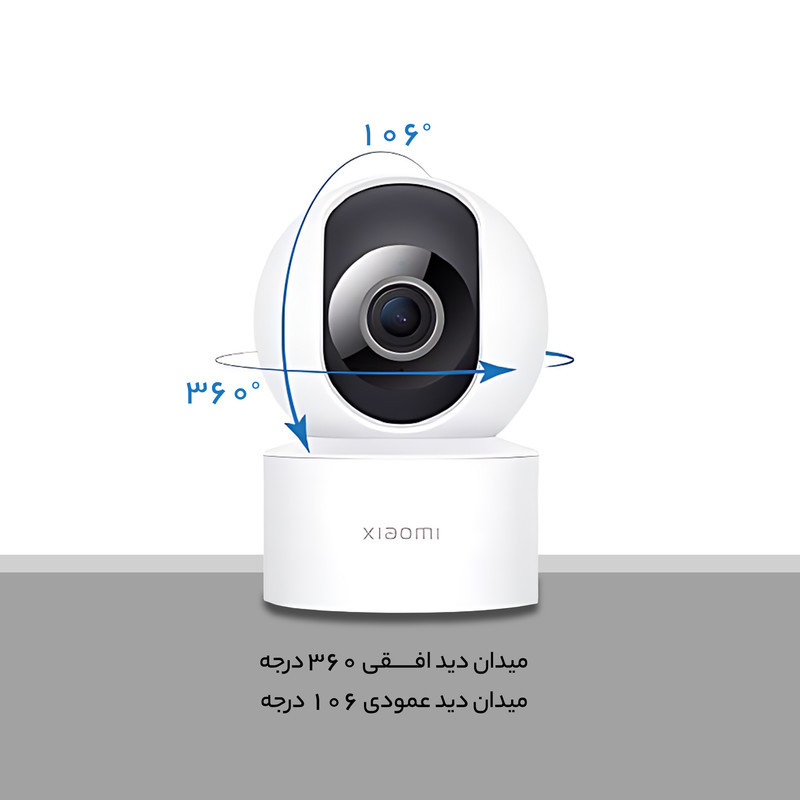 دوربین مداربسته بی‌سیم تحت شبکه شیائومی مدل Mi C200 با وضوح Full HD، چرخش 360 درجه افقی و 106 درجه عمودی، کدک H.265، تشخیص هوشمند انسان، انتقال صدای دوطرفه و پشتیبانی از کنترل صوتی با دستیار Google و Alexa
