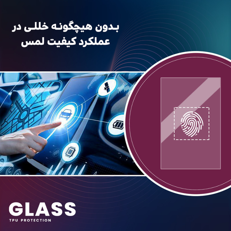 محافظ صفحه نمایش خودرو گلس مدل Resistant-HD مناسب برای مانیتور سورن پلاس