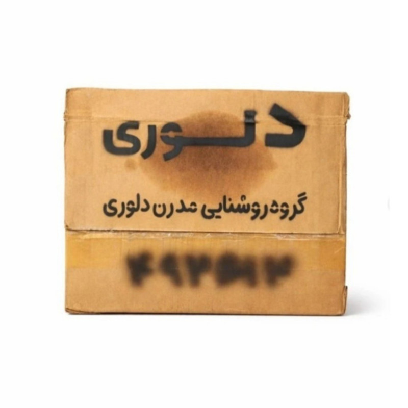 لوستر دلوری طرح مارپیچ کد 00589